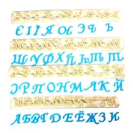 Set 4 Cookie Cutters "Russian Alphabet"